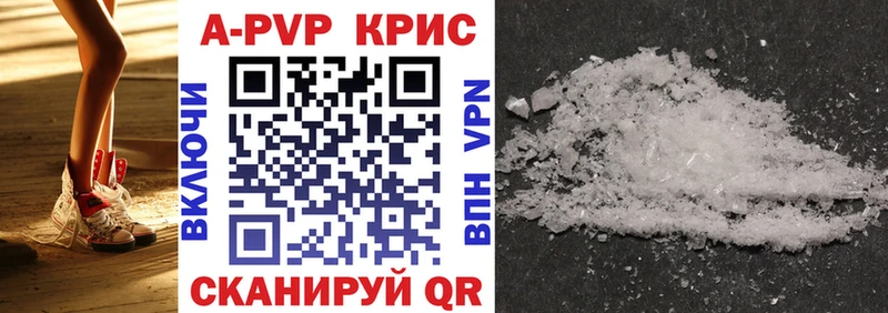 закладки  Покачи  мега вход  APVP Crystall 