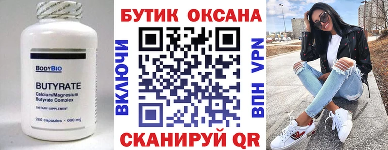 где найти наркотики  Покачи  Бутират бутандиол 