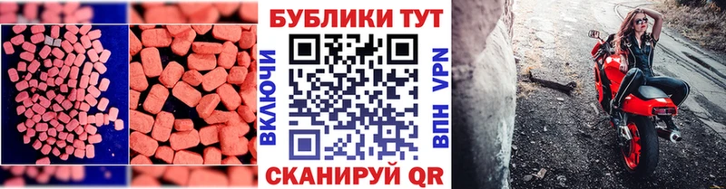 Ecstasy круглые  сколько стоит  Покачи 